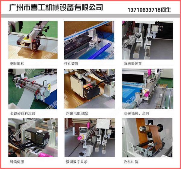 全自動(dòng)絲印機(jī)細(xì)節(jié).jpg